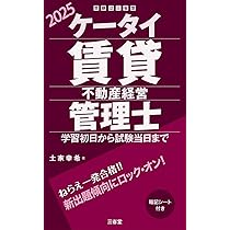 【お値下げ/新品未使用】ビル経営管理士　講座テキスト　2022年度版　7冊＋冊子 ビル経営管理士講座(2022年度版)テキスト全7冊セット